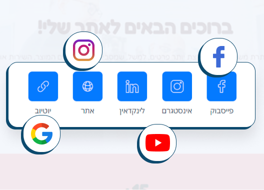 קישורים לעמודים אחרים